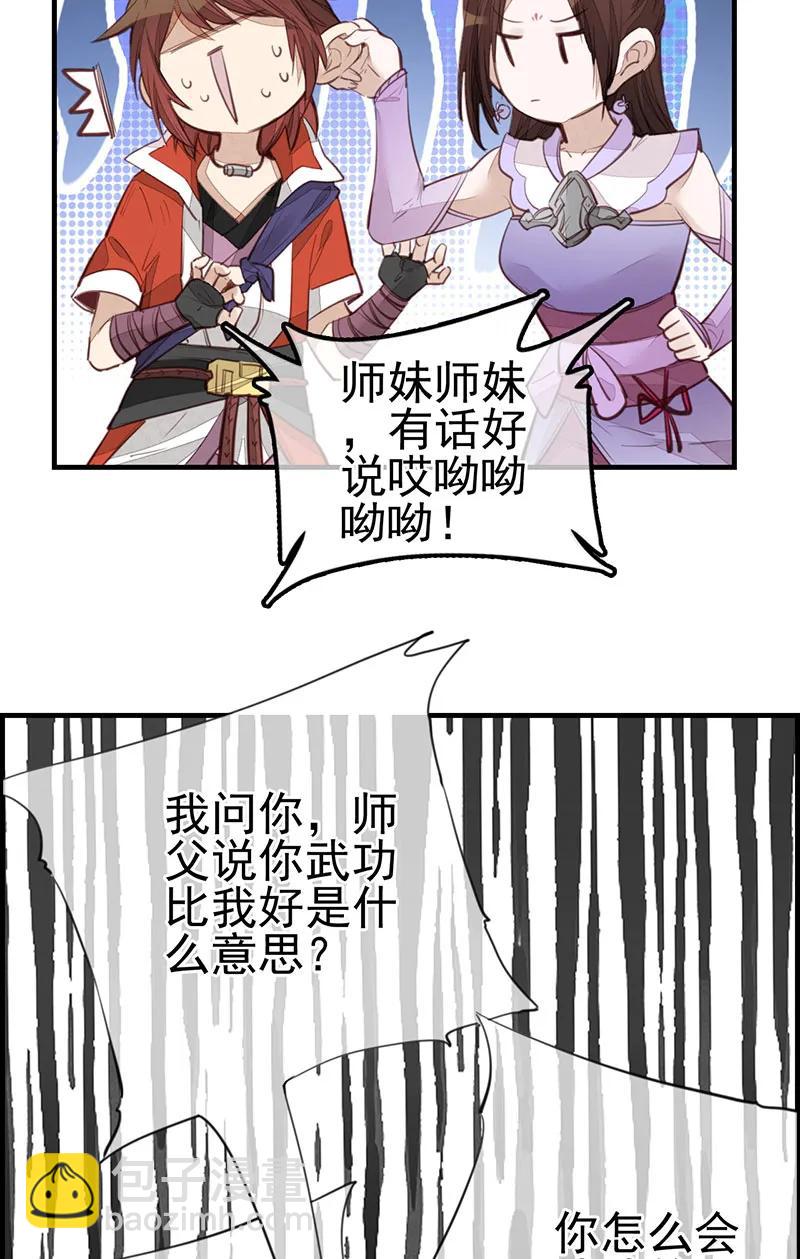 [第21话] 离开剑庐(1/2)-第19话