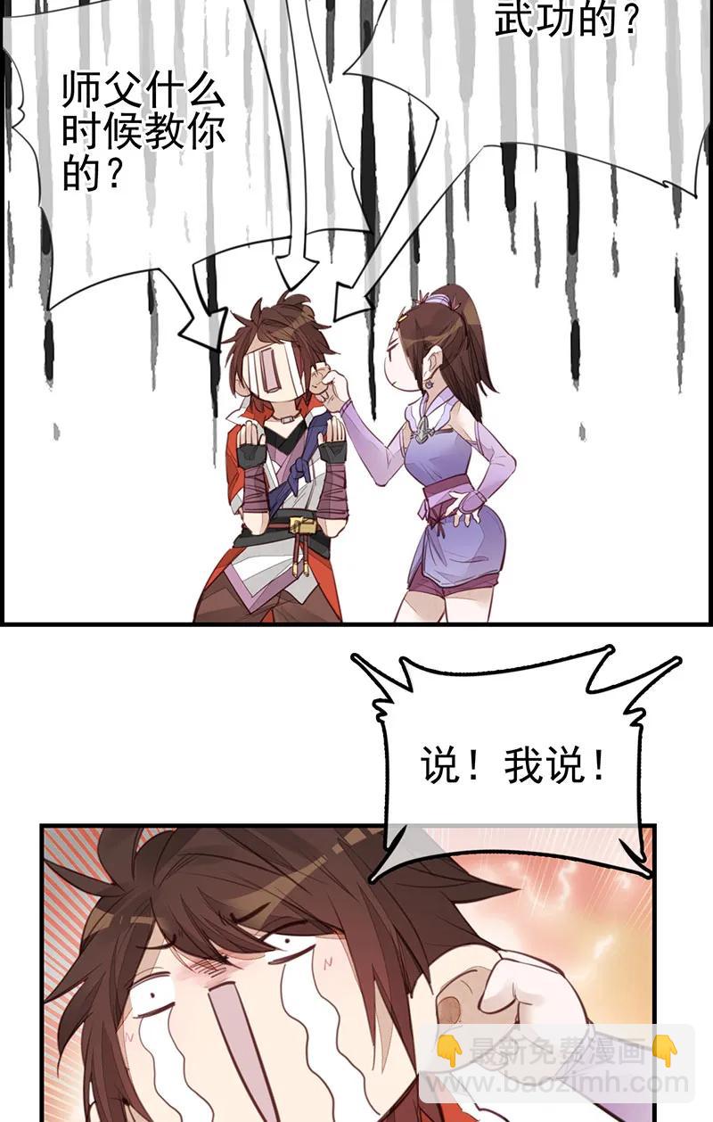 [第21话] 离开剑庐(1/2)-第19话