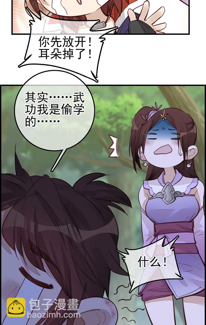 [第21话] 离开剑庐(1/2)-第19话