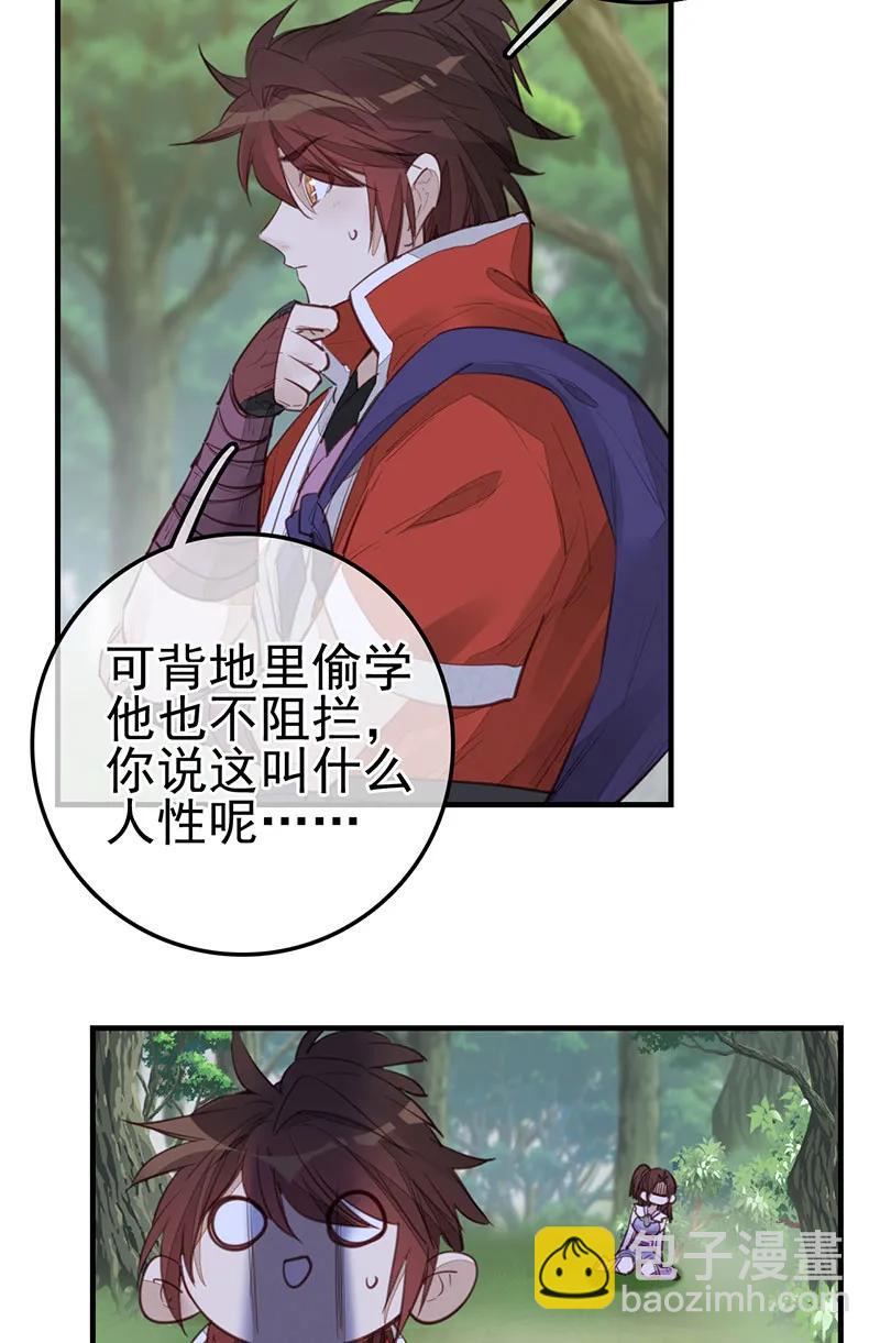 [第21话] 离开剑庐(1/2)-第19话