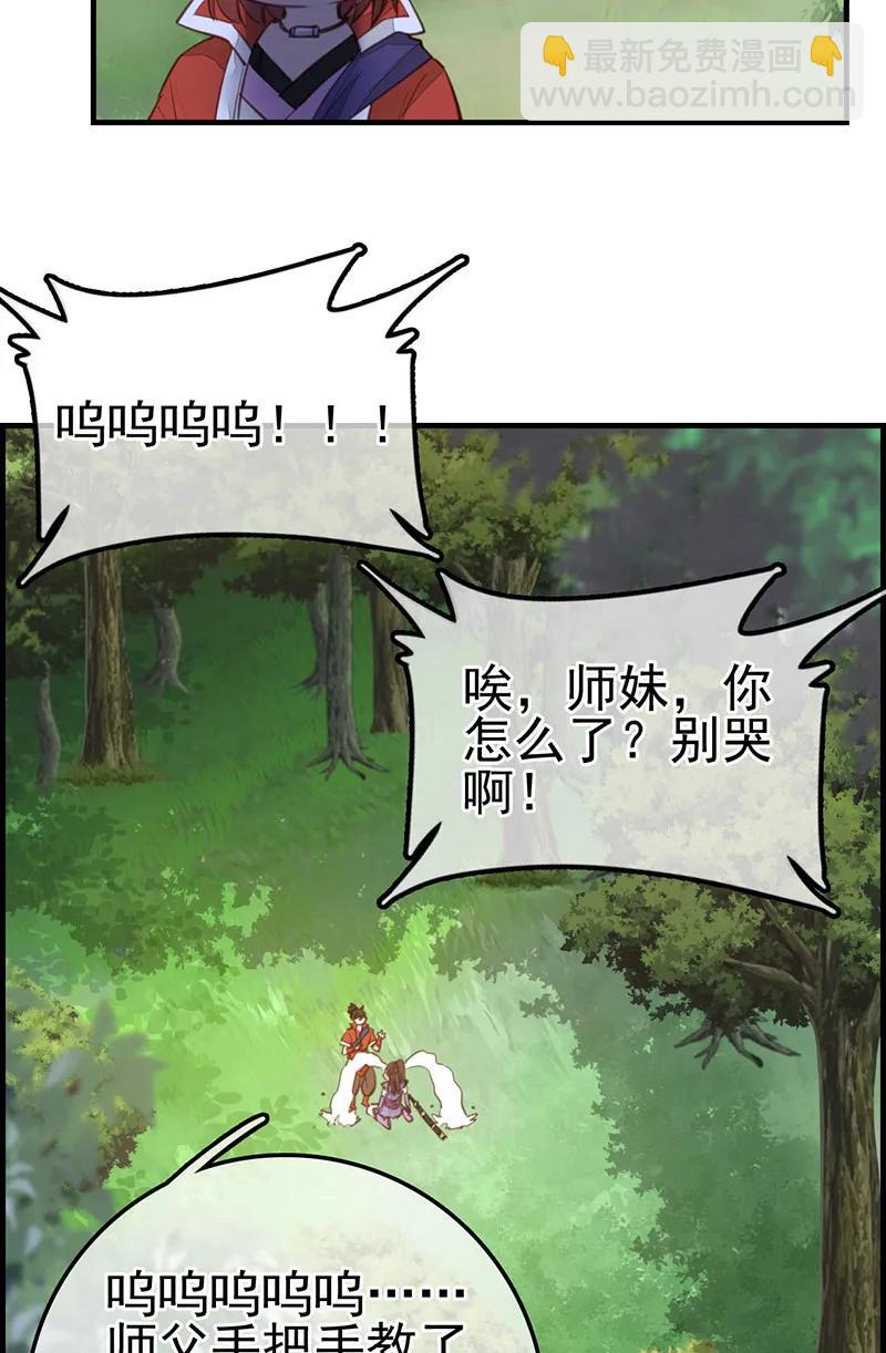 [第21话] 离开剑庐(1/2)-第19话