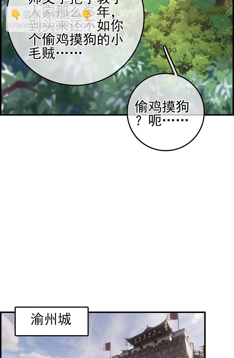 [第21话] 离开剑庐(1/2)-第19话