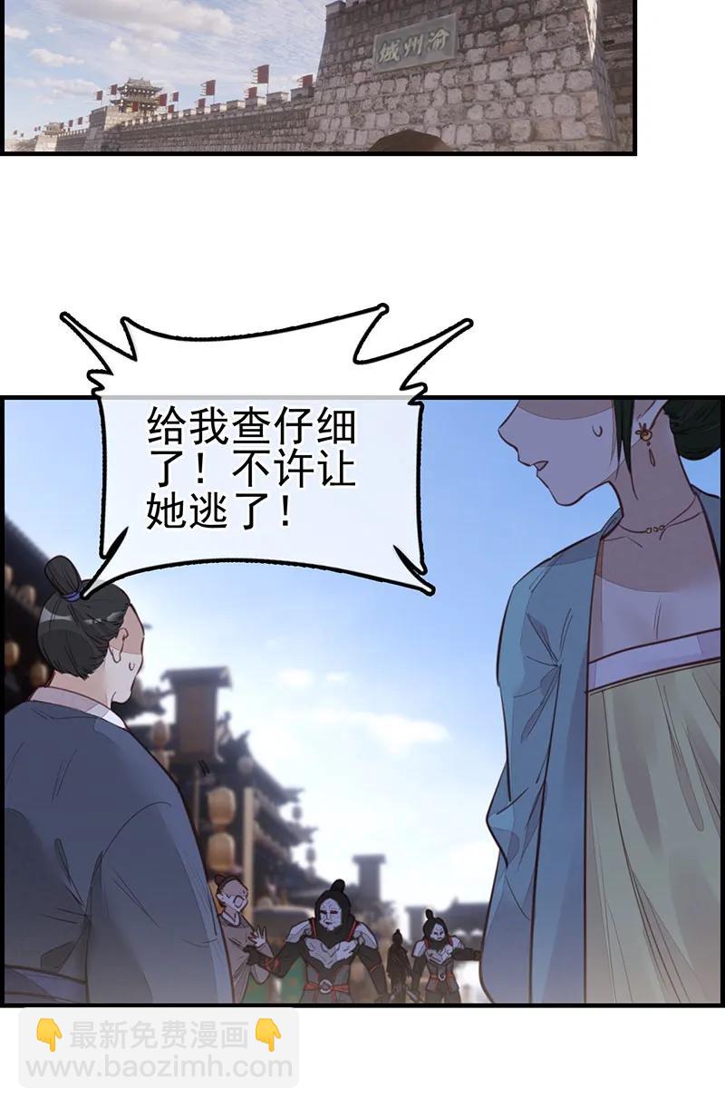 [第21话] 离开剑庐(1/2)-第19话