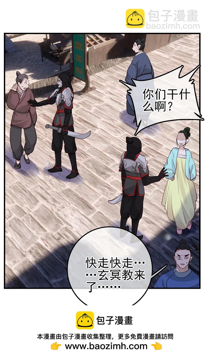 [第21话] 离开剑庐(1/2)-第19话