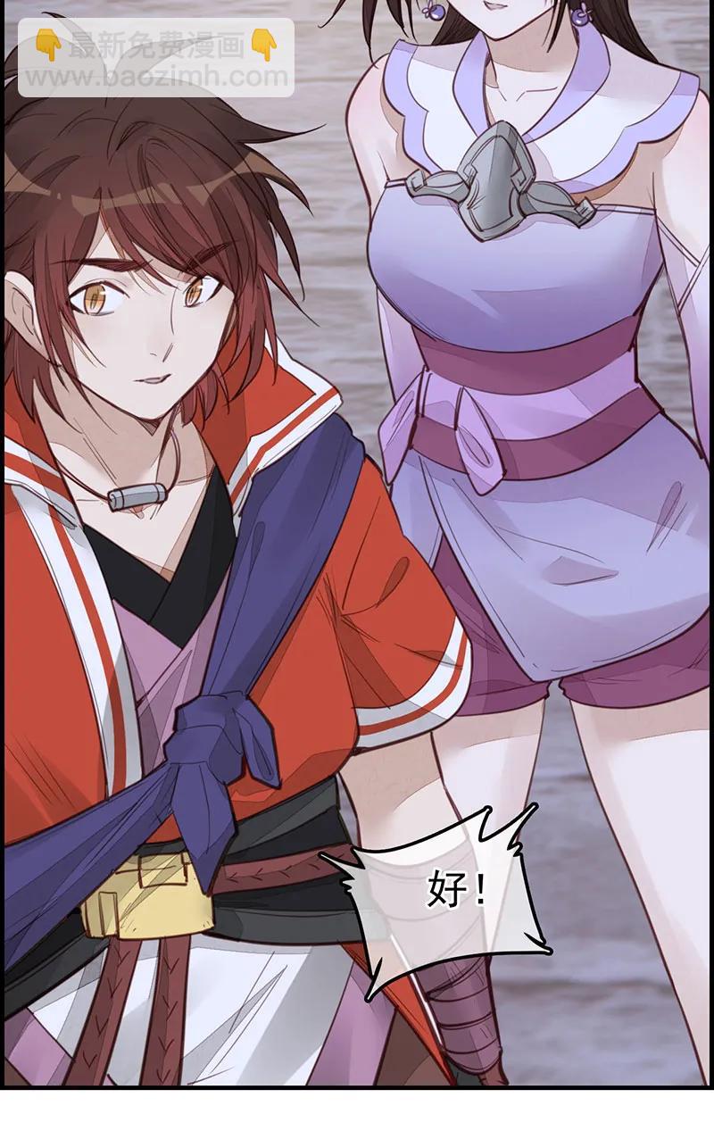 [第23话] 初涉江湖-第21话