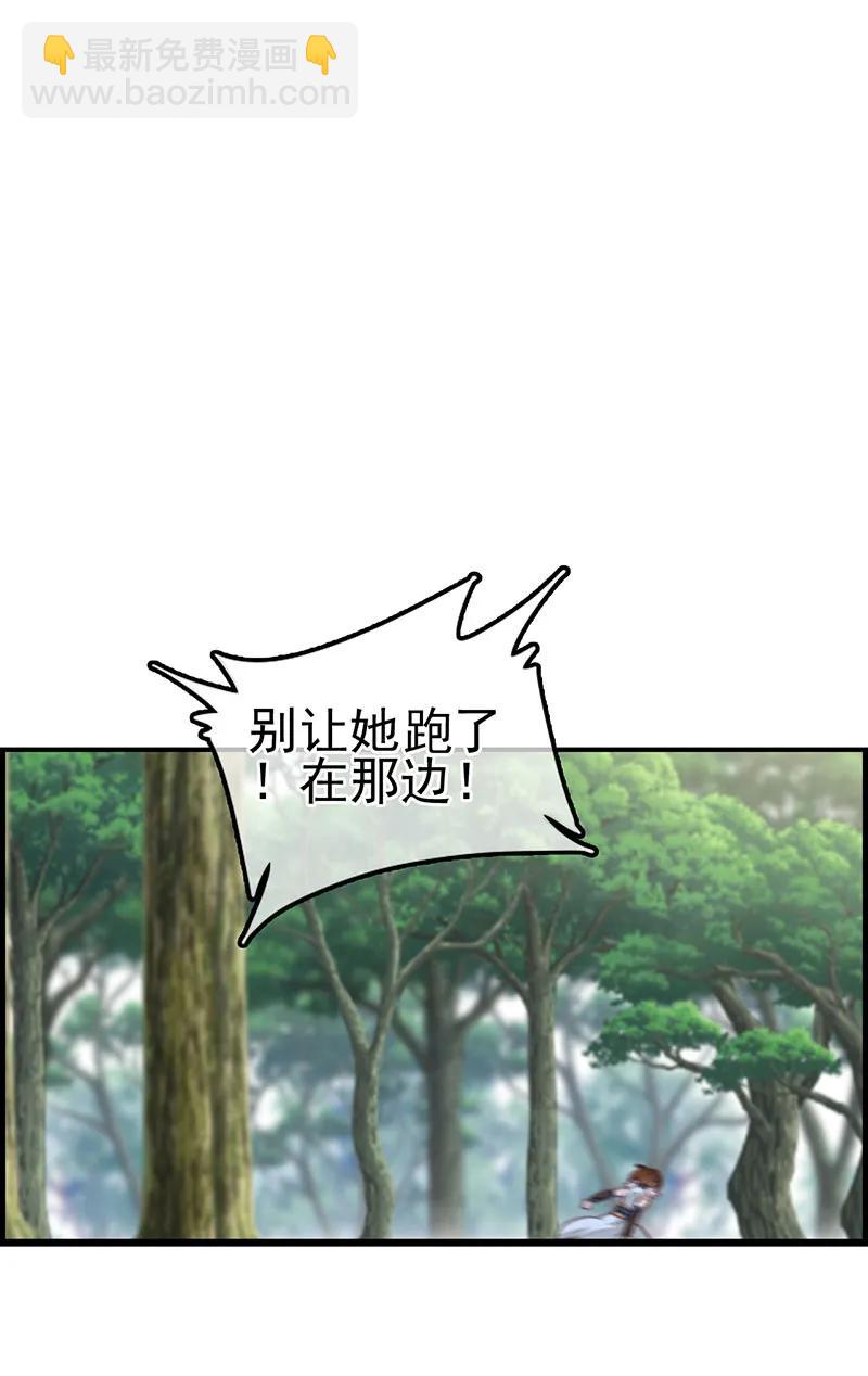 [第23话] 初涉江湖-第21话