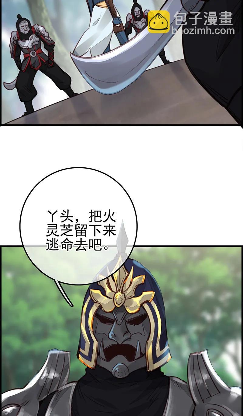 [第23话] 初涉江湖-第21话