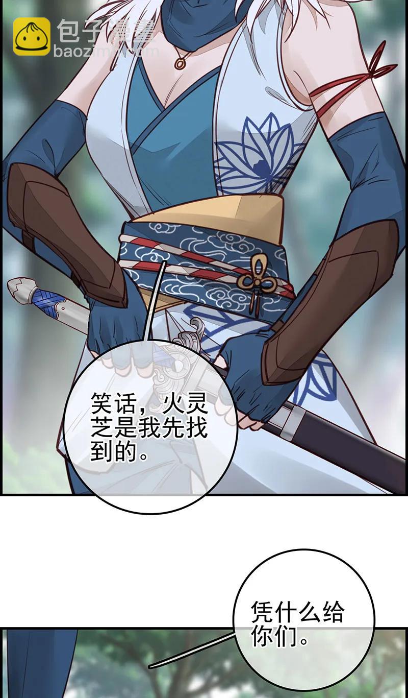 [第23话] 初涉江湖-第21话