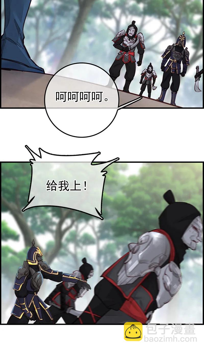 [第23话] 初涉江湖-第21话