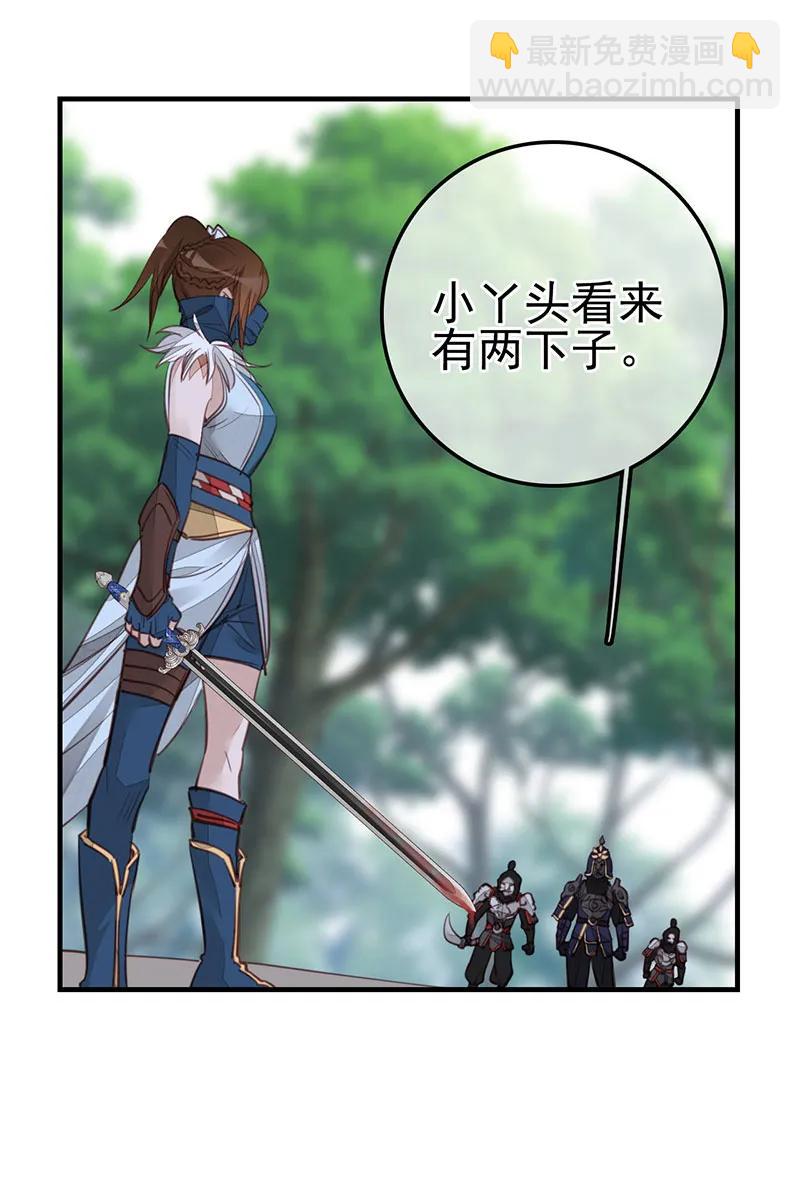 [第23话] 初涉江湖-第21话