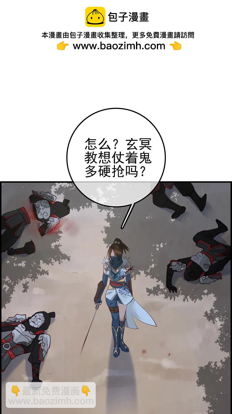 [第23话] 初涉江湖-第21话