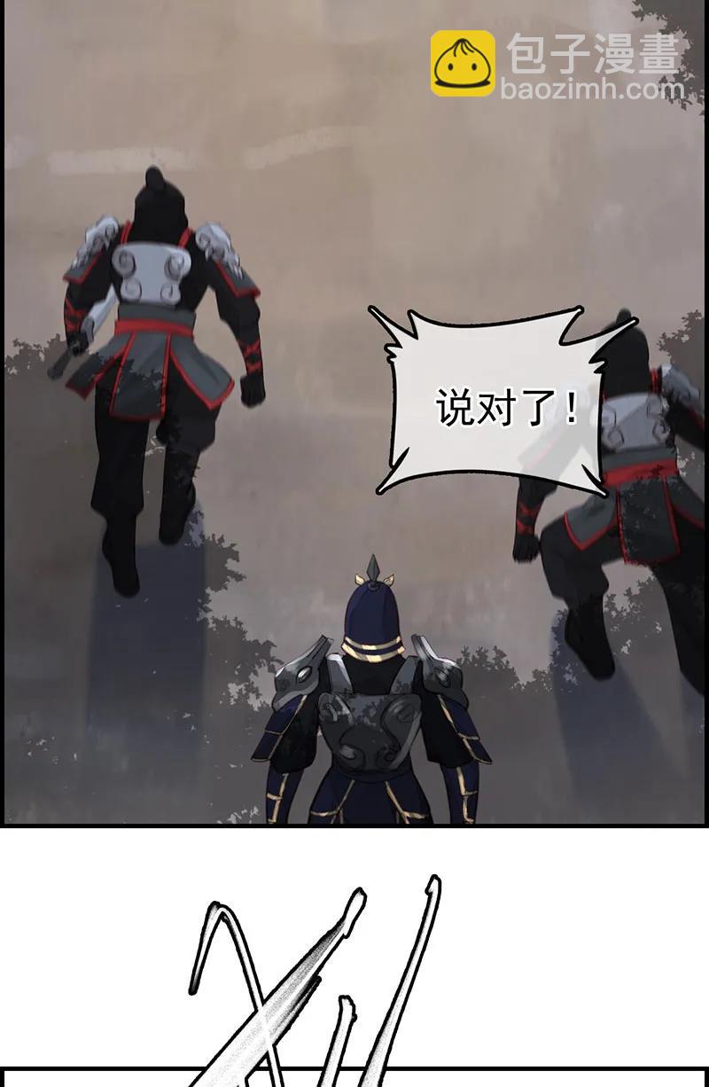 [第23话] 初涉江湖-第21话