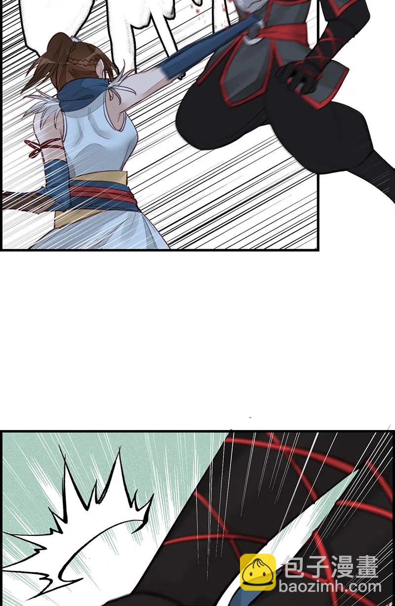 [第23话] 初涉江湖-第21话