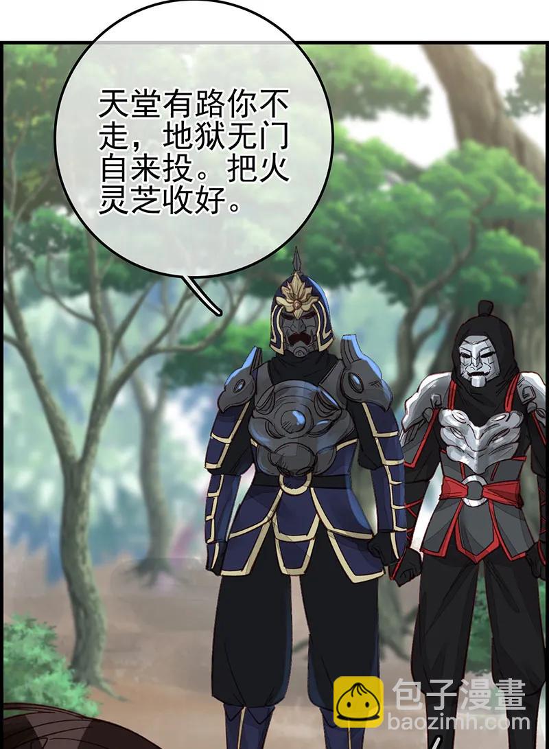 [第23话] 初涉江湖-第21话