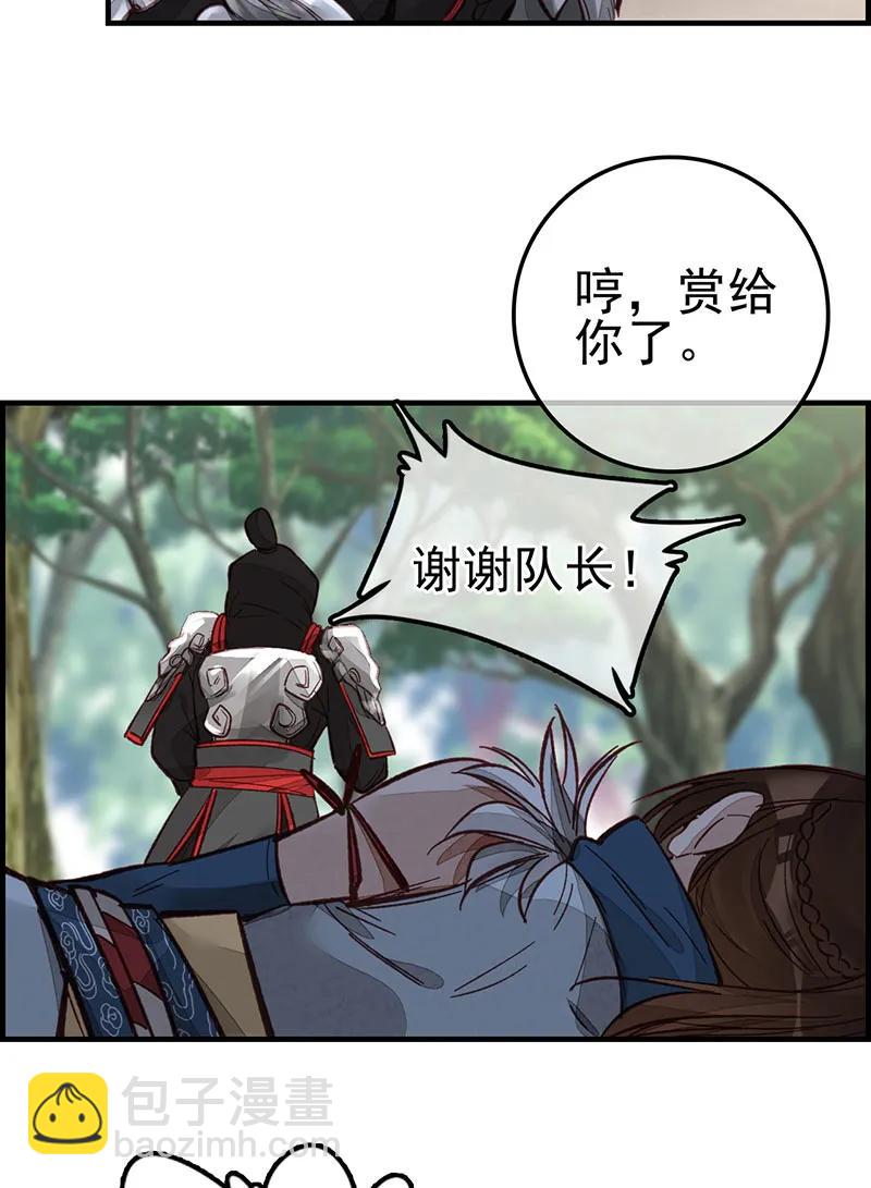 [第23话] 初涉江湖-第21话