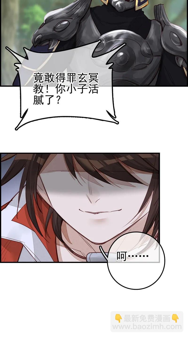 [第23话] 初涉江湖-第21话