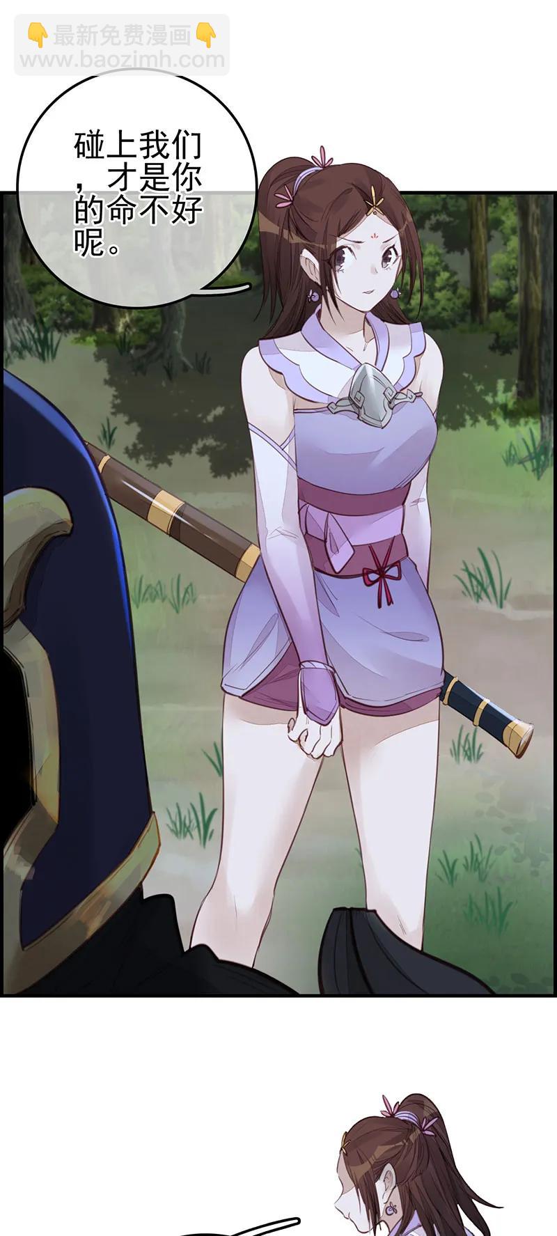 [第23话] 初涉江湖-第21话