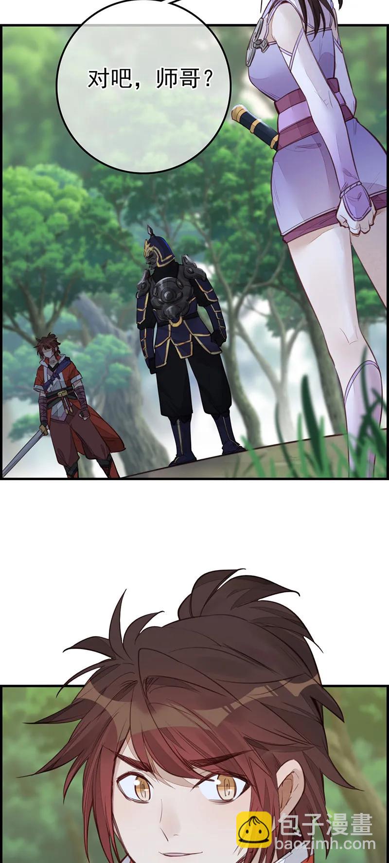 [第23话] 初涉江湖-第21话