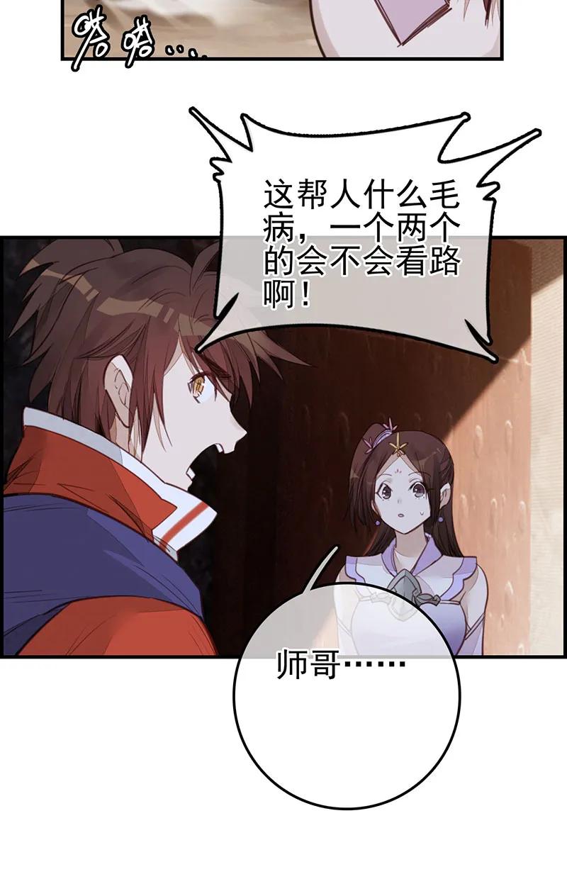 [第23话] 初涉江湖-第21话