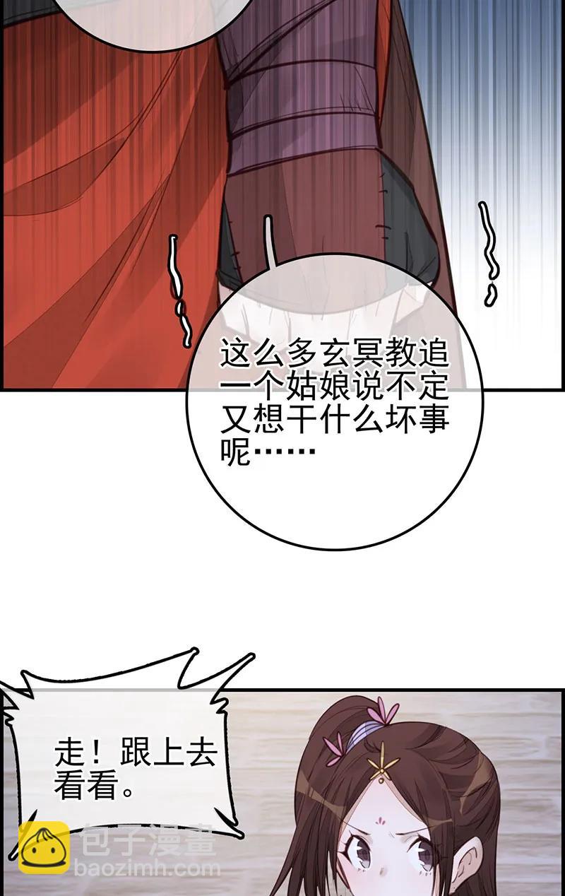 [第23话] 初涉江湖-第21话