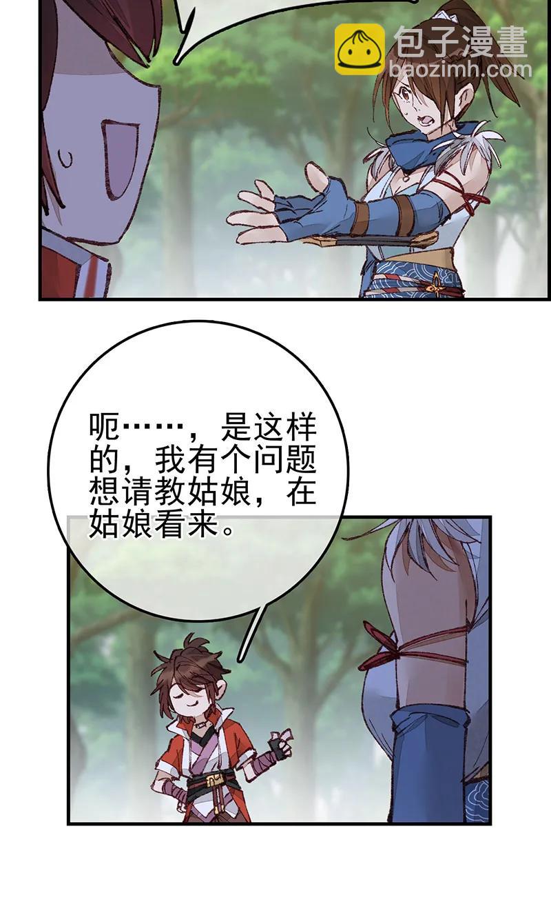 [第25话] 活灵芝-第23话