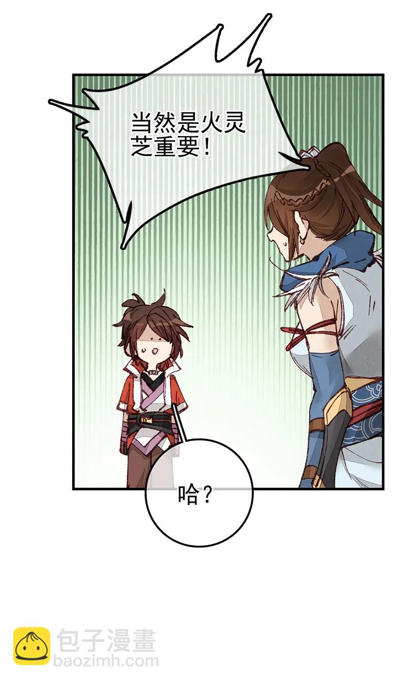 [第25话] 活灵芝-第23话