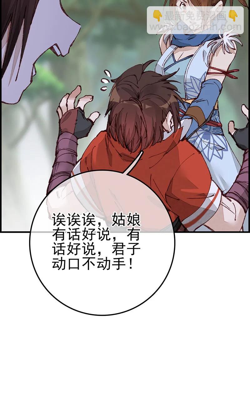 [第25话] 活灵芝-第23话