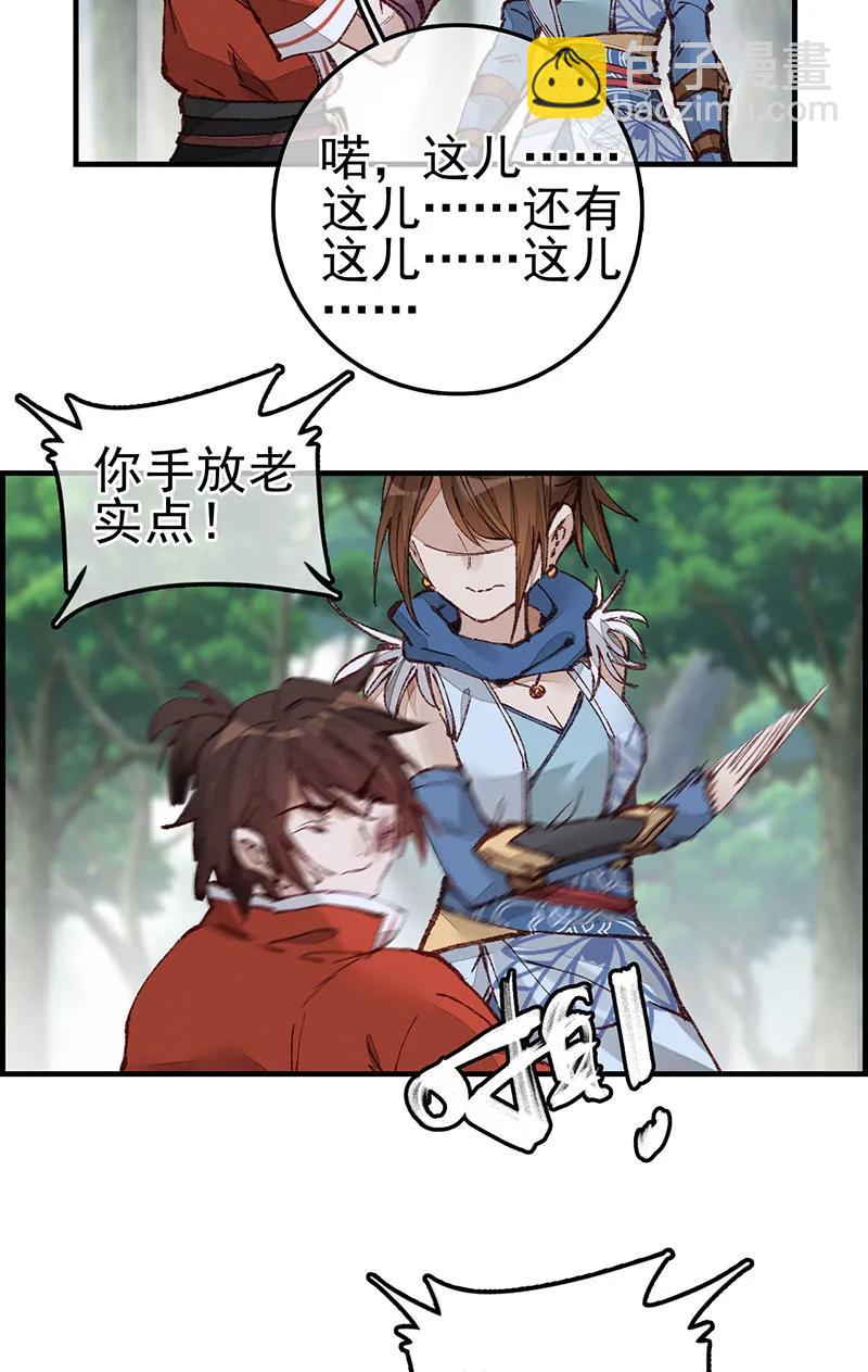 [第25话] 活灵芝-第23话