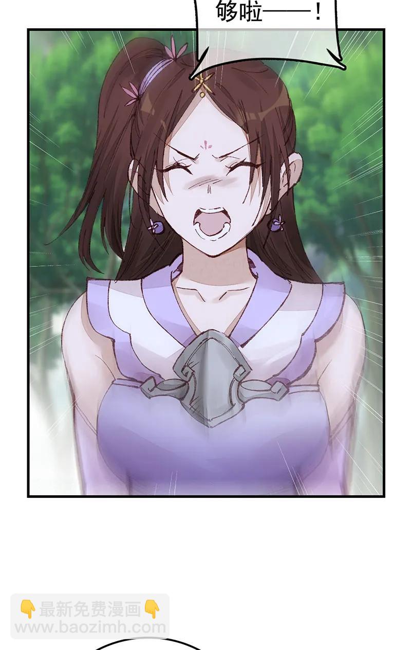 [第25话] 活灵芝-第23话