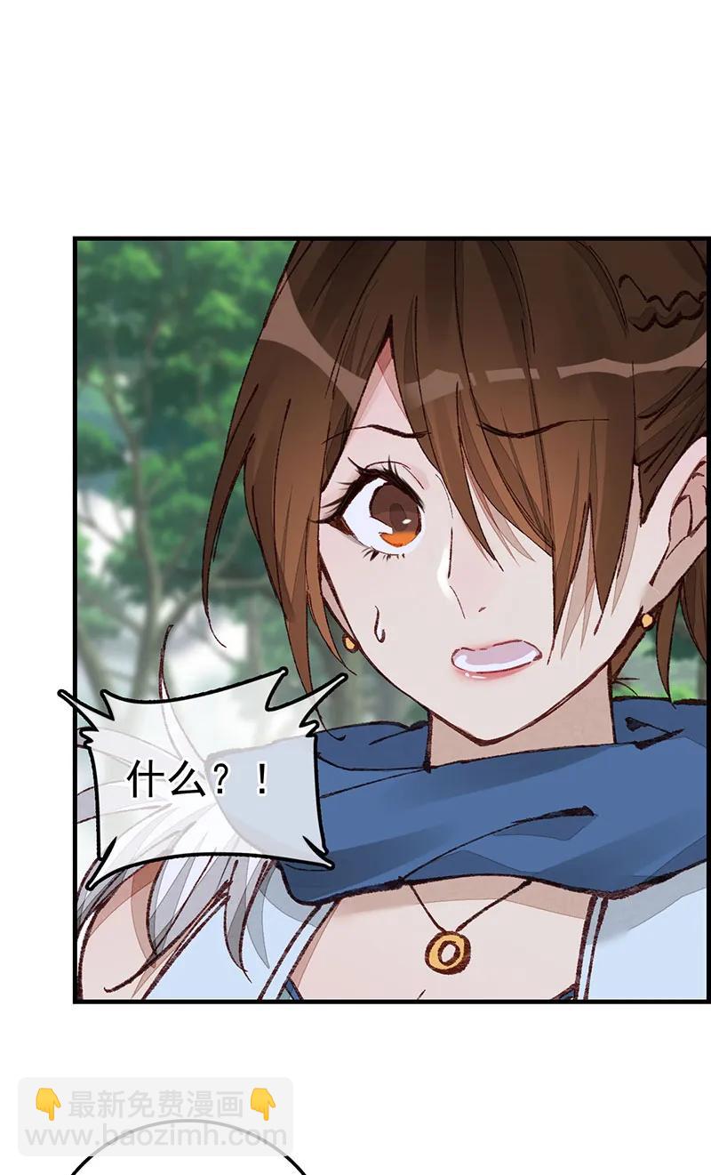 [第25话] 活灵芝-第23话