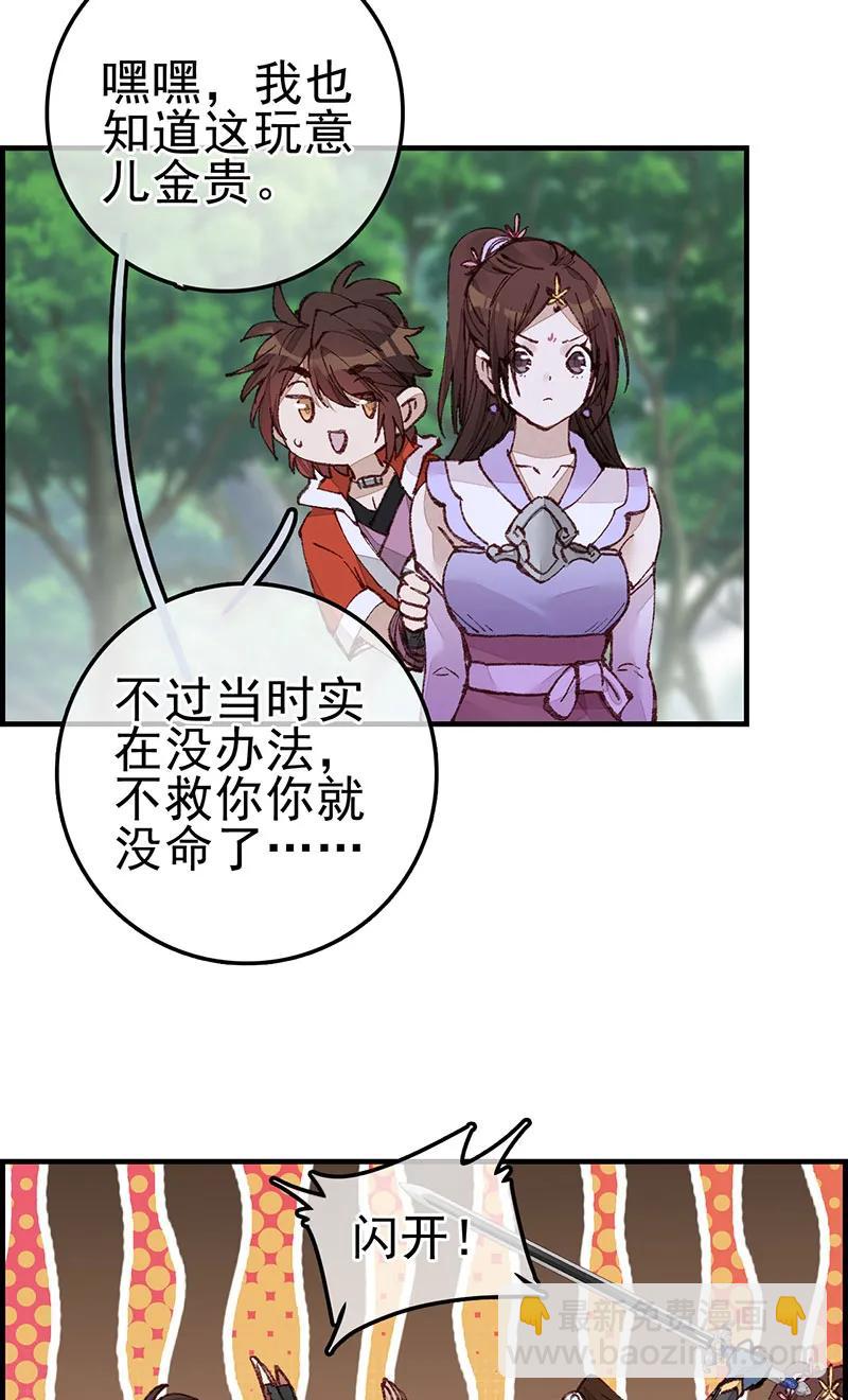 [第25话] 活灵芝-第23话