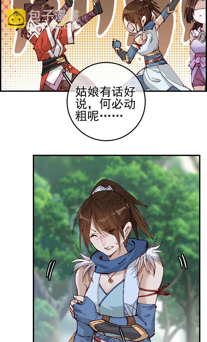 [第25话] 活灵芝-第23话