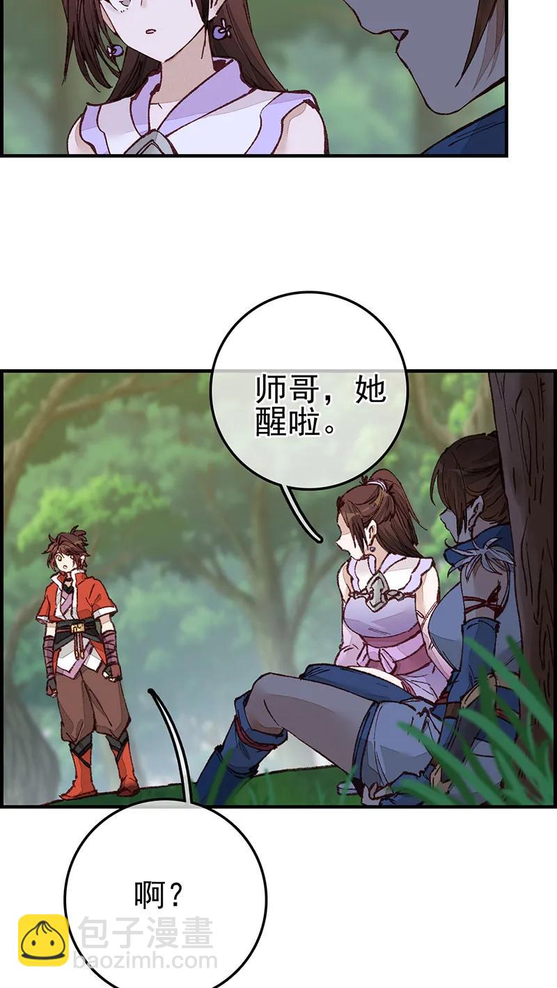 [第25话] 活灵芝-第23话