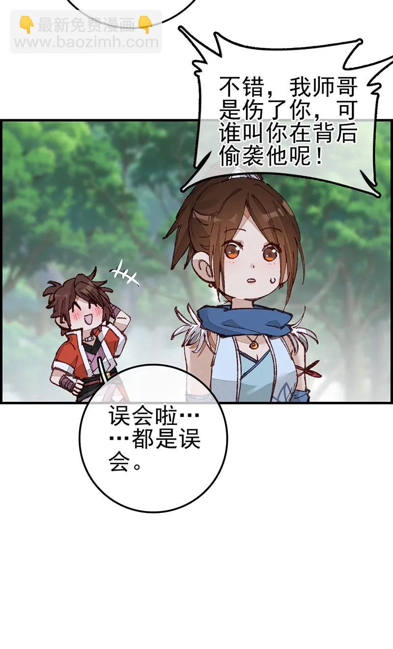 [第25话] 活灵芝-第23话