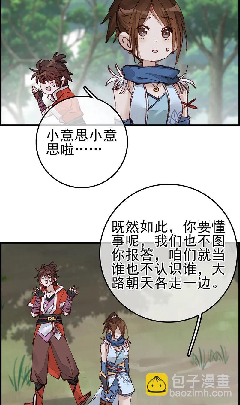 [第25话] 活灵芝-第23话