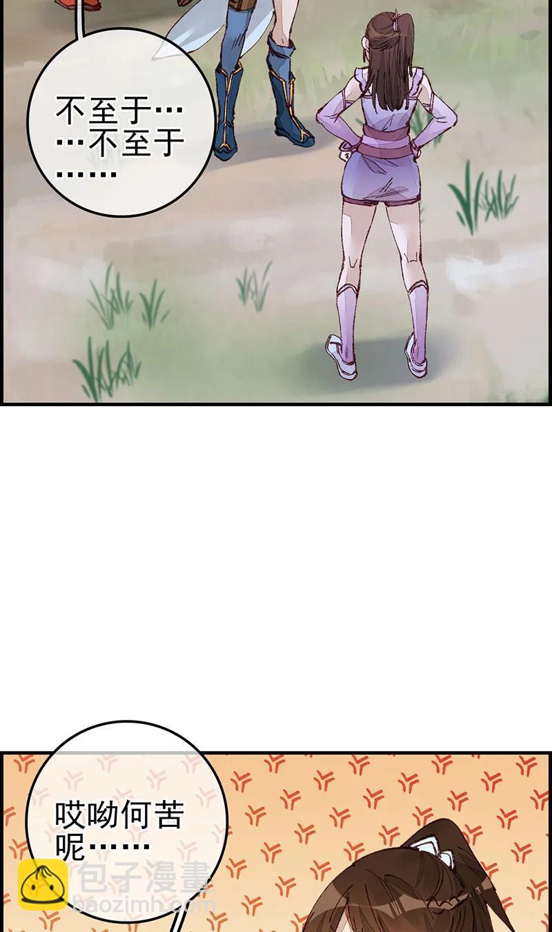 [第25话] 活灵芝-第23话