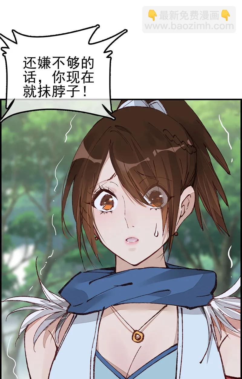 [第25话] 活灵芝-第23话