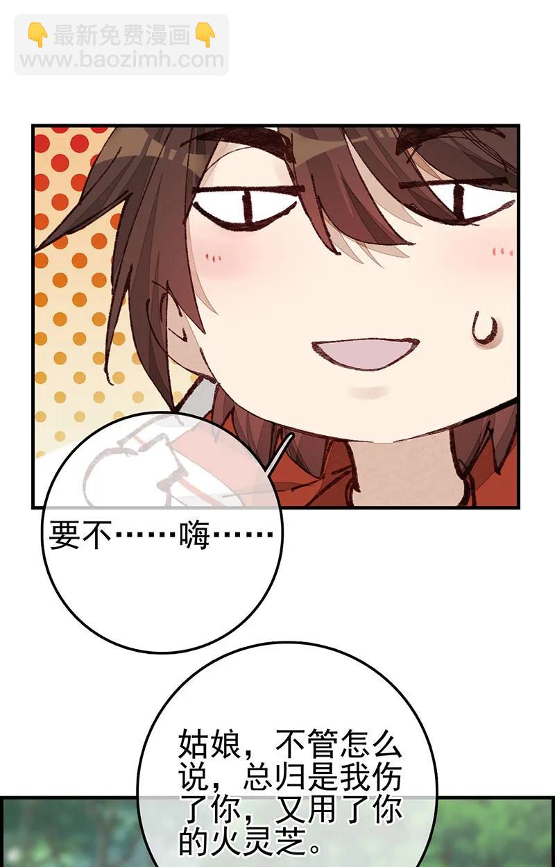 [第25话] 活灵芝-第23话