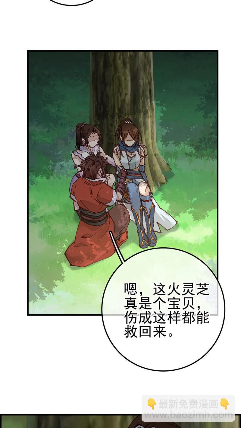 [第25话] 活灵芝-第23话