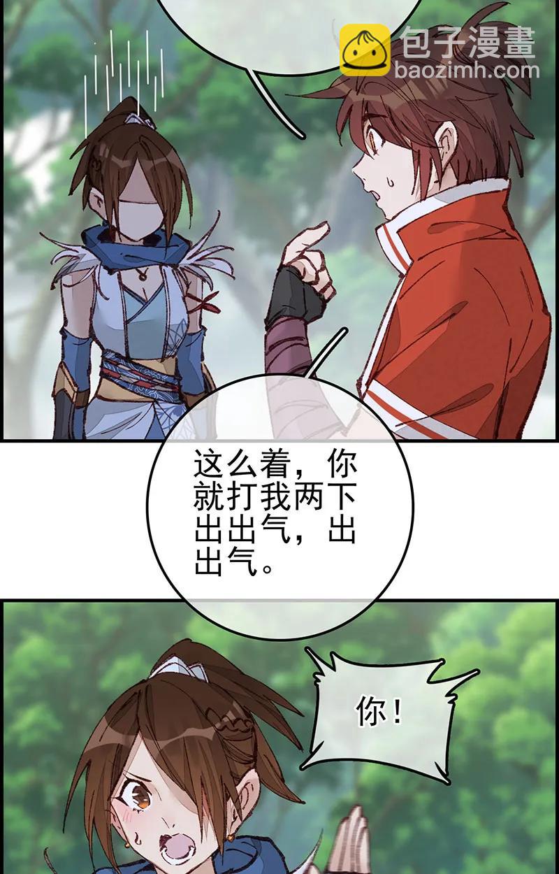 [第25话] 活灵芝-第23话