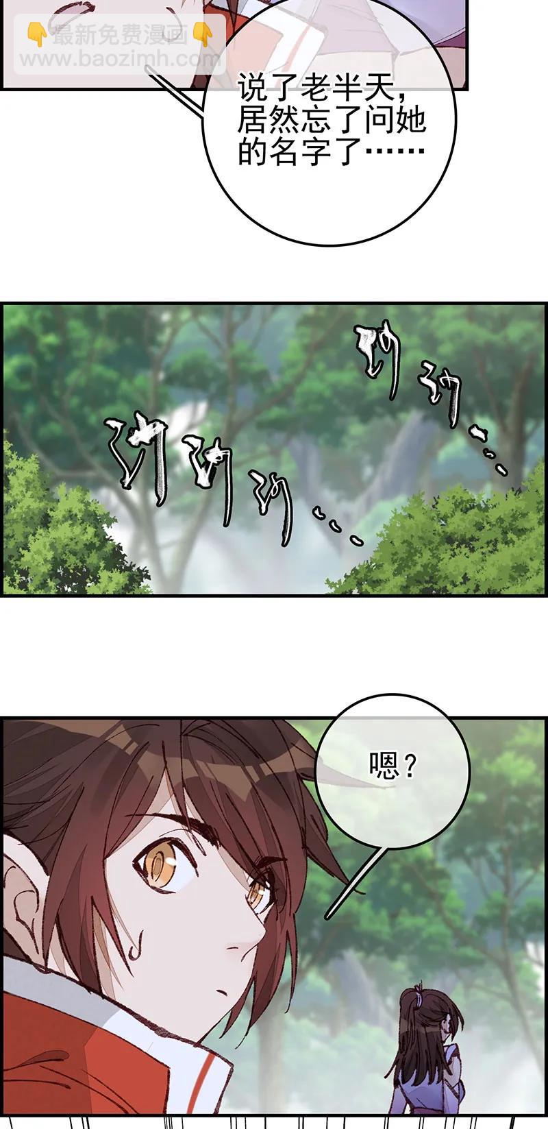 [第25话] 活灵芝-第23话