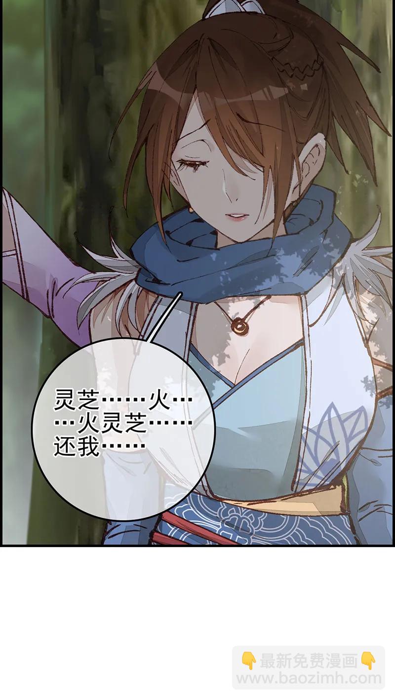 [第25话] 活灵芝-第23话