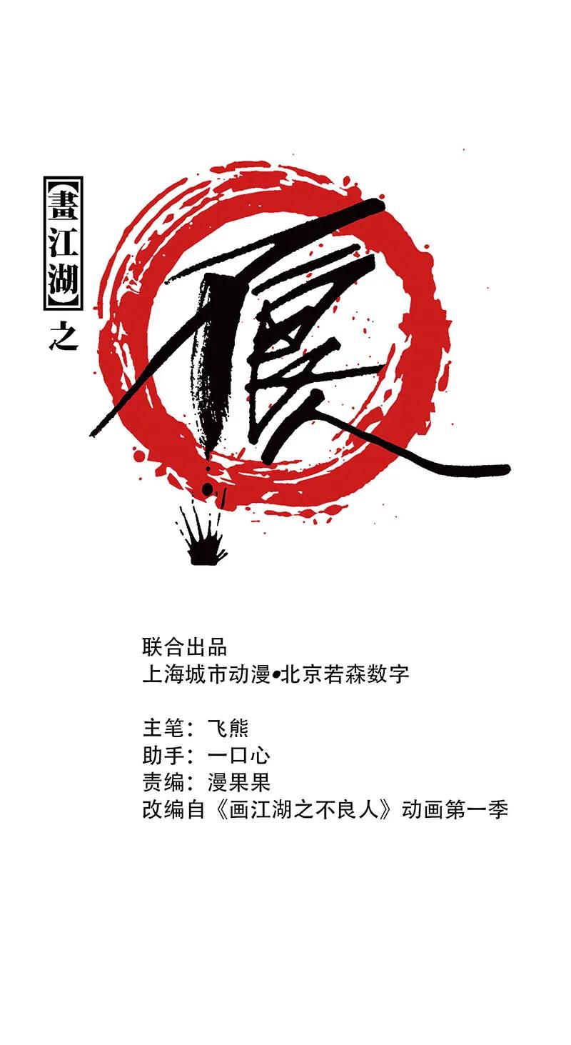 [第27话] 中掌(1/2)-第25话