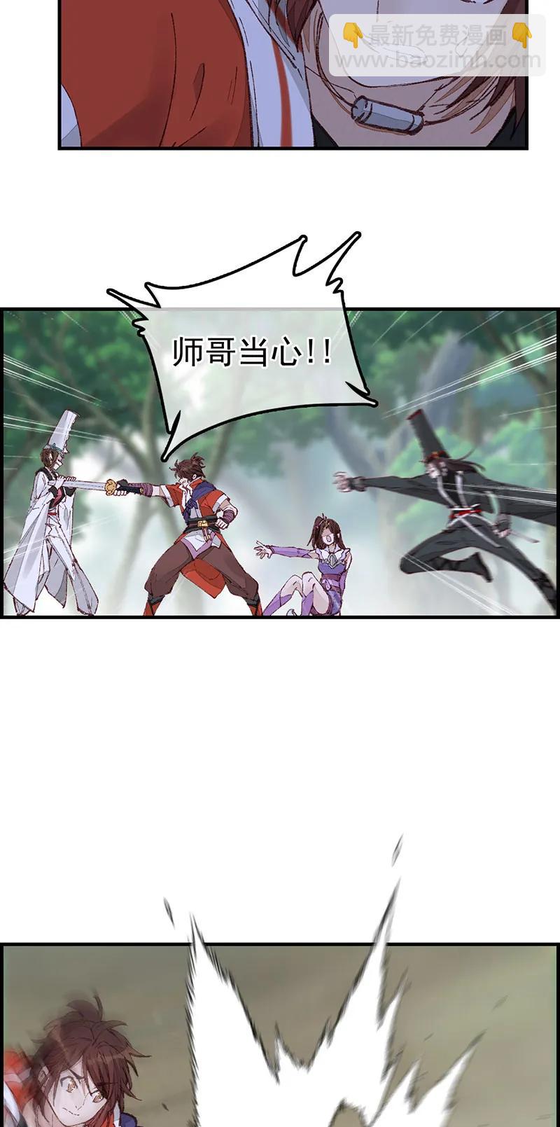 [第27话] 中掌(1/2)-第25话