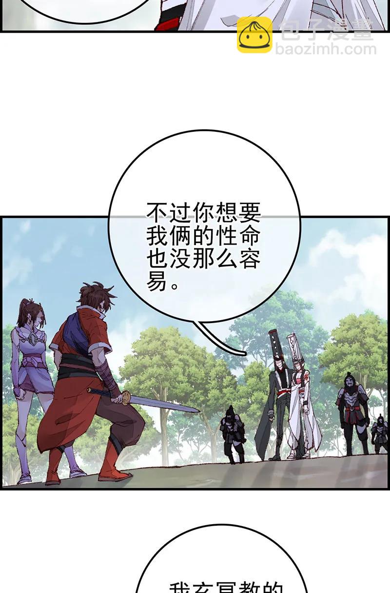 [第27话] 中掌(1/2)-第25话