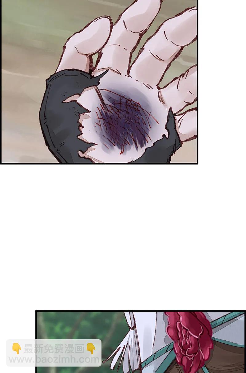 [第27话] 中掌(1/2)-第25话