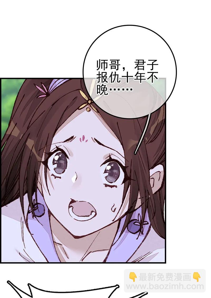 [第27话] 中掌(1/2)-第25话