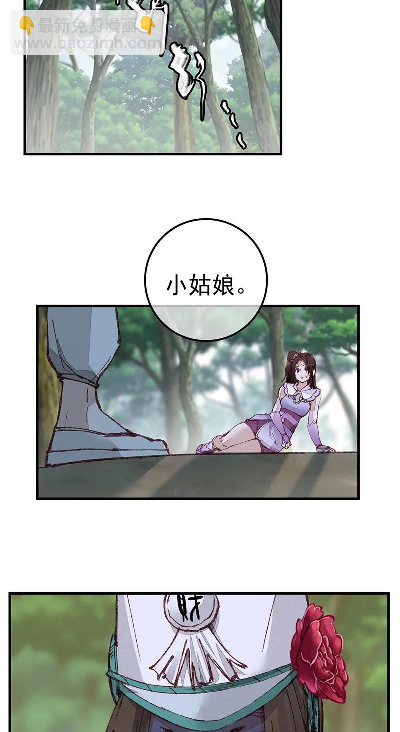 [第27话] 中掌(1/2)-第25话