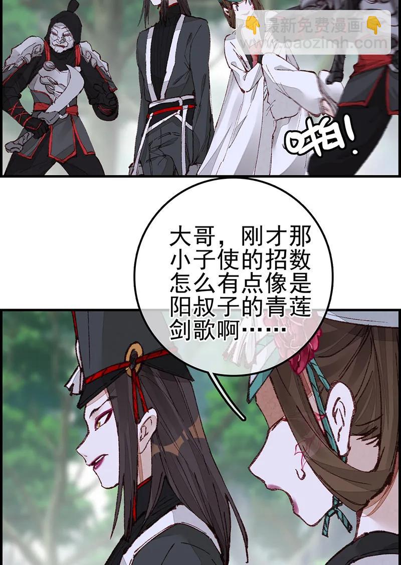 [第27话] 中掌(1/2)-第25话