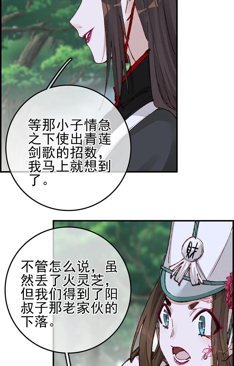 [第27话] 中掌(1/2)-第25话